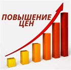 Повышение цен на продукцию Владасвет! Повышение цен на продукцию Владасвет!