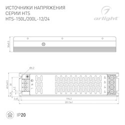 Блок питания HTS-150L-12 (12V, 12.5A, 150W) (ARL, IP20 Сетка, 3 года) 020824(1) - фото 101889