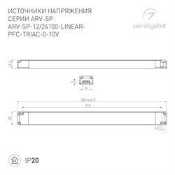 Блок питания ARV-SP-12100-LINEAR-PFC-TRIAC-0-10V (12V, 8.33A, 100W) (Arlight, IP20 Пластик, 5 лет) 047951 - фото 107389