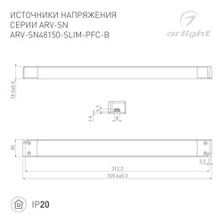 Блок питания ARV-SN48150-SLIM-PFC-B (48V, 3.1A, 150W) (Arlight, IP20 Пластик, 3 года) 027838(2) - фото 111890