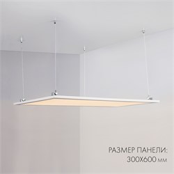 Панель IM-300x1200A-40W Day White (Arlight, IP40 Металл, 3 года) 023154 - фото 115406
