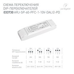 Блок питания ARJ-SP-60-PFC-1-10V-DALI2-PD (60W, 9-58V, 2x0.3-0.9A) (Arlight, IP20 Пластик, 5 лет) 033730 - фото 121624