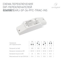 Блок питания ARJ-SP-36-PFC-TRIAC-INS (36W, 30-52V, 0.5-0.7A) (Arlight, IP20 Пластик, 5 лет) 026058(1) - фото 130888