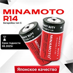 Батарейки MINAMOTO Heavy Duty R14 SR2, в упак 24шт 11589 - фото 144157