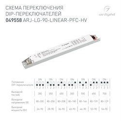 Блок питания ARJ-LG-90-LINEAR-PFC-HV (90W, 80-300V, 0.3-0.7A) (Arlight, IP20 Металл, 5 лет) 049558 - фото 152288