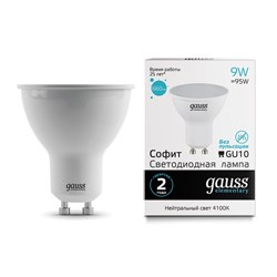 Лампа Gauss Elementary MR16 9W 660lm 4100К GU10 LED 1/10/100 13629 - фото 27724