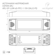 Блок питания ARJ-SP-LUM-40-PFC-1-10V-DALI2-PD (40W, 700-1200mA) (Arlight, IP20 Пластик, 5 лет) 040584