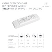 Блок питания ARJ-SP-60-PFC-1-10V-DALI2-PD (60W, 9-58V, 2x0.3-0.9A) (Arlight, IP20 Пластик, 5 лет) 033730