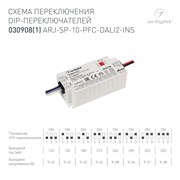 Блок питания ARJ-SP-10-PFC-DALI2-INS (10W, 9-42V, 0.12-0.35A) (Arlight, IP20 Пластик, 5 лет) 030908(1)