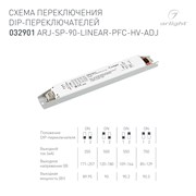 Блок питания ARJ-SP-90-LINEAR-PFC-HV-ADJ (90W, 350-700mA) (Arlight, IP20 Металл, 5 лет) 032901