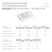 Блок питания ARJ-SP-50-PFC-1-10V-DALI2-PD (50W, 700-1400mA) (Arlight, IP20 Пластик, 5 лет) 025124(1)
