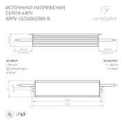 Блок питания ARPV-12060-B (12V, 5.0A, 60W) (Arlight, IP67 Металл, 3 года) 020006(1)