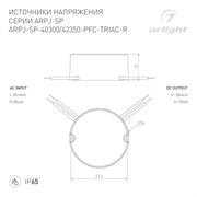 Блок питания ARPJ-SP-42350-PFC-TRIAC-R (15W, 21-42V, 350mA) (Arlight, IP65 Пластик, 5 лет) 047589