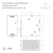 Блок питания ARV-DRP240-PFC-48 (48V, 5A, 240W) (Arlight, IP20 Металл, 5 лет) 044599