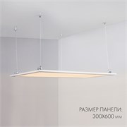 Панель IM-S300x1200-40W White6000 (WH, 120 deg, 230V) (Arlight, IP40 Металл, 3 года) 023153(2)
