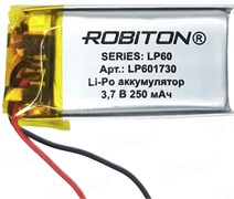 Аккумулятор ROBITON LP601730 3.7В 250мАч PK1 14902Б