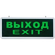 Светильник аккумуляторный, 6 LED/1W 230V, AC/DC зеленый 355*145*25 mm, серебристый, Выход, EL50 27075 EL50 AC/DC