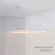 Панель IM-S300x1200-40W Day4000 (WH, 120 deg, 230V) (Arlight, IP40 Металл, 3 года) 023154(2)
