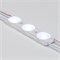 Модуль герметичный ARL-ORION-R15-12V Cool (2835, 3 LED) (Arlight, Закрытый) 026534 - фото 103780