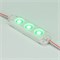 Модуль герметичный ARL-LM5050-3L-12V Green (Arlight, Закрытый) 020618 - фото 104901