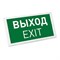 Аварийная панель EMG-DIRECT-3h (Пикт. Выход, IP20) (Arlight, Пластик, 3 года) 045656 - фото 105508