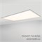 Панель IM-600x1200A-48W Warm White (Arlight, IP40 Металл, 3 года) 023156(1) - фото 110244