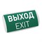 Аварийная панель EMG-PROOF-3h-4.5W (Пикт. Выход, IP65) (Arlight, Пластик, 3 года) 046655 - фото 135962