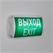 Аварийная панель EMG-PROOF-3h-4.5W (Пикт. Выход, IP65) (Arlight, Пластик, 3 года) 046655 - фото 135965