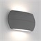 Светильник SP-WALL-VASE-S200x110-2x6W Day4000 (GR, 120 deg, 230V) (Arlight, IP54 Металл, 3 года) 032418 - фото 141318