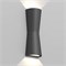 Светильник LGD-Wall-Tub-J2B-12W Warm White (Arlight, IP54 Металл, 3 года) 021934 - фото 143553
