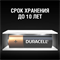 Батарейки Duracell Simply LR06 АА пальчиковые 20BL (блистер отрывной 10x2 20шт) 5000394145573 - фото 145589