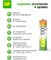 Перезаряжаемые аккумуляторы GP 270AAHC АА+100AAAHC AAA, емкости 2650 и 930 мАч - 8 шт. в промо-упако 10716 - фото 163152