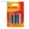 Батарейки средние Kodak Extra Heavy Duty R14 BL2 12144Б - фото 163732