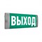 Светильник Аварийный  URAN 6523-4 LED 4501006440 - фото 16840