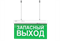 Pelastus PL EM 1.2 Указатель эвакуационный двухсторонний светодиодный , стекло, белый свет светодиодов. Батарея:Ni-Cd, 3.6 V 0.8 Ah, 220 V.  PL EM 1.2 - фото 40950