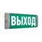 Светильник Аварийный  URAN 6523-4 LED 4501006440 - фото 43188