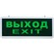 Светильник аккумуляторный, 6 LED/1W 230V, AC/DC зеленый 355*145*25 mm, серебристый, Выход, EL50 27075 EL50 AC/DC - фото 52769