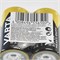 Батарейки VARTA SUPERLIFE R14 C SR2 (плёнка блистер 2 шт) 4008496556502 - фото 63457