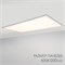 Панель IM-600x1200A-48W Warm White (ARL, IP40 Металл, 3 года) 023156 - фото 75563