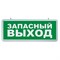 Аккумулятор "Светильник  ный FERON EL56 вывеска ""Выход"", 6LED/дневной, 200-240V, IP20, аккумулятор 1.2/" 32552 - фото 78216