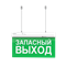 Pelastus PL EM 1.2 Указатель эвакуационный двухсторонний светодиодный , стекло, белый свет светодиодов. Батарея:Ni-Cd, 3.6 V 0.8 Ah, 220 V.  PL EM 1.2 - фото 88901